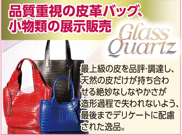 第17回宝飾展