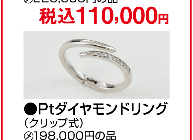 第17回宝飾展