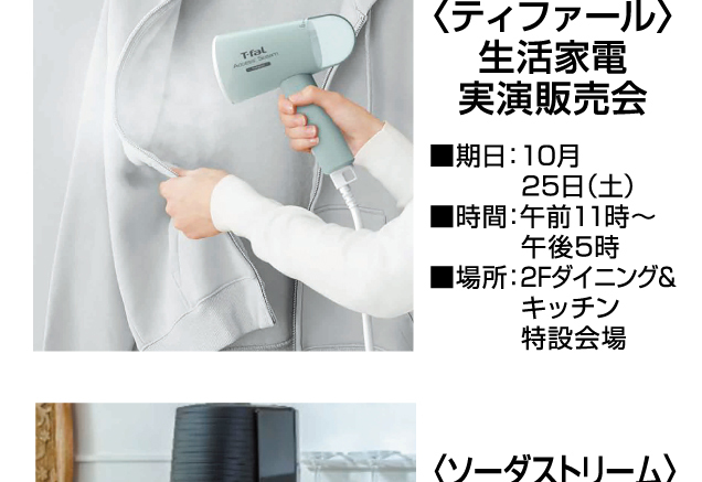 調理用品実演販売会