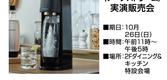 調理用品実演販売会