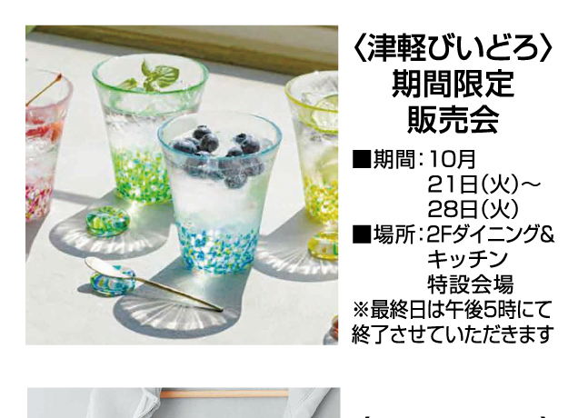 調理用品実演販売会