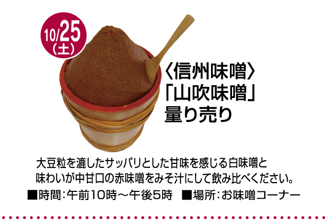 食料品コーナー　お楽しみイベントのご案内