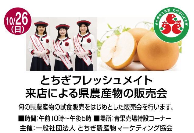 食料品コーナー　お楽しみイベントのご案内