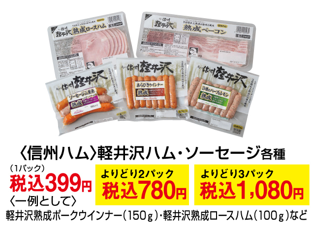 食料品コーナー　お楽しみイベントのご案内