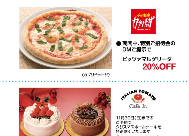 ビレッジ20周年誕生祭　20thメモリアルフェスタ