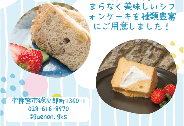 鹿沼店食料品売場 日替わり出店イベント スケジュール