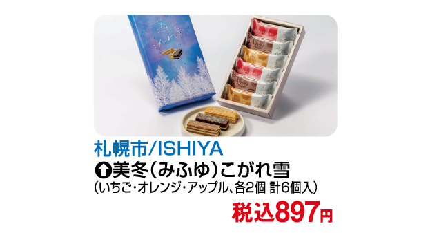 大北海道物産展