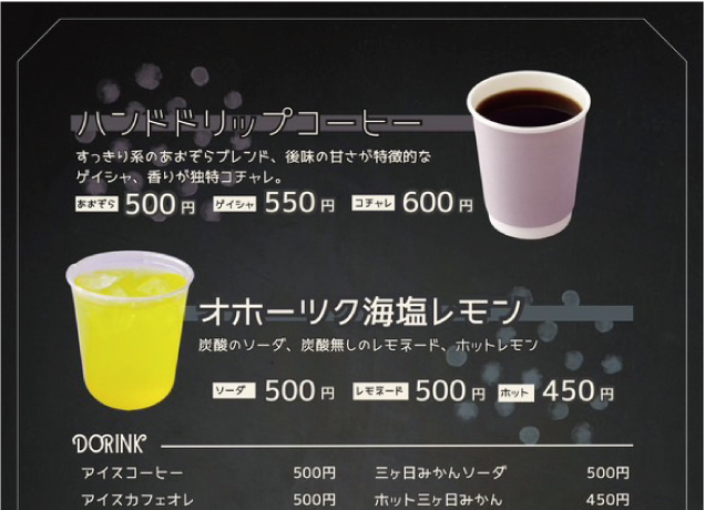 スタンドアップ日替り出店