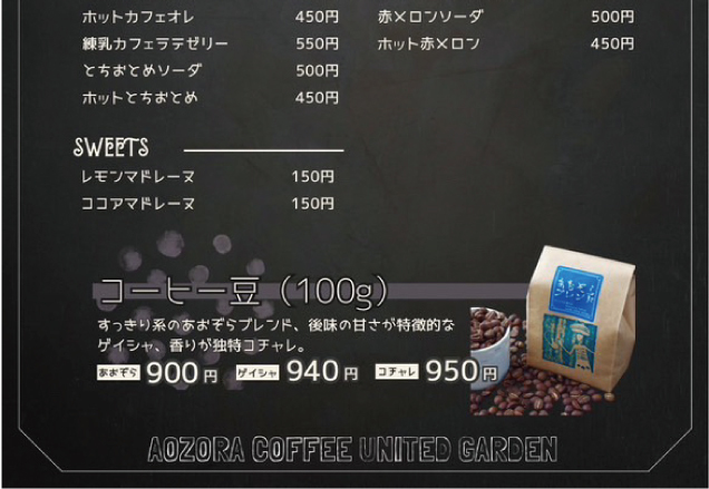 スタンドアップ日替り出店