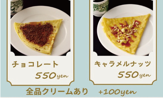 スタンドアップ日替り出店