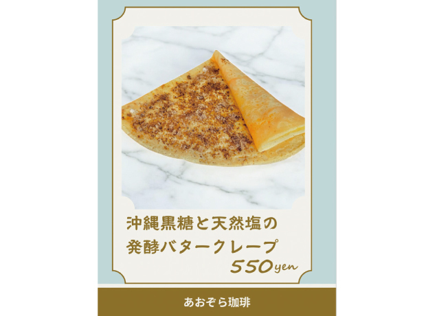 スタンドアップ日替わり出店