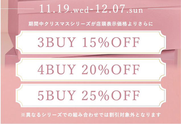〈リサマリ〉2025 Christmas Collection