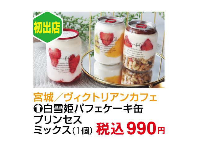 うまいものまつり