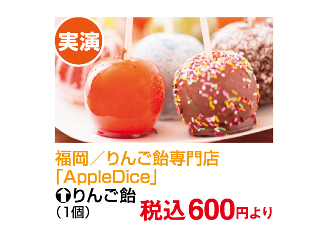うまいものまつり