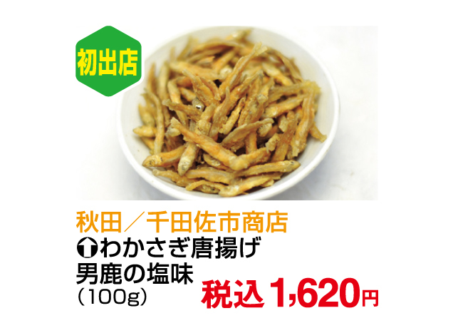 うまいものまつり