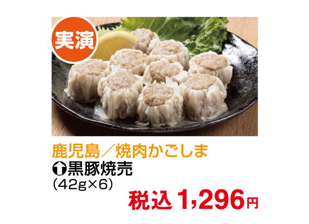 うまいものまつり