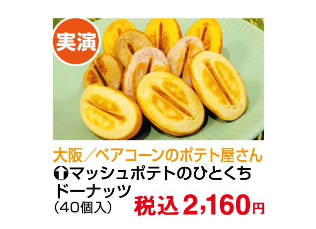 うまいものまつり