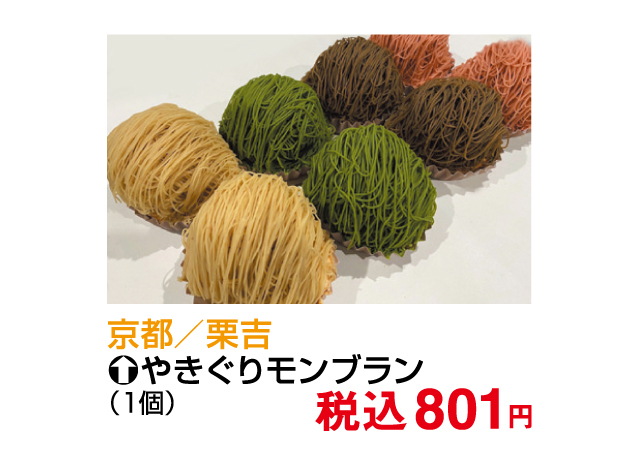 うまいものまつり