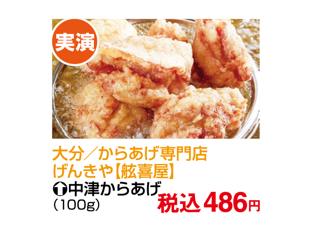 うまいものまつり