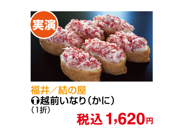 うまいものまつり