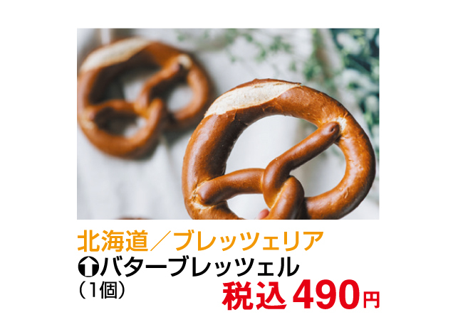 うまいものまつり