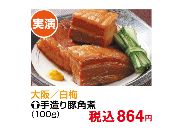 うまいものまつり