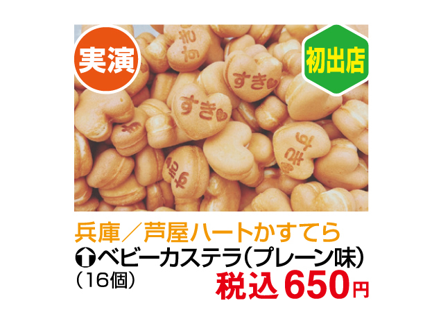うまいものまつり