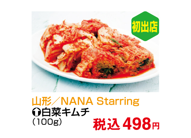 うまいものまつり