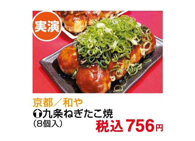 うまいものまつり