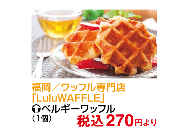 うまいものまつり
