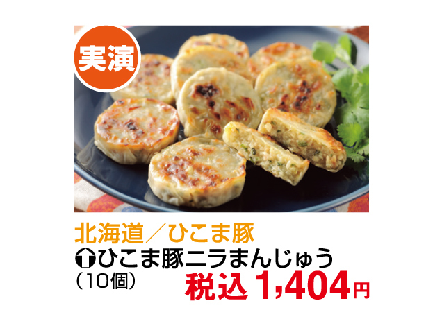 うまいものまつり
