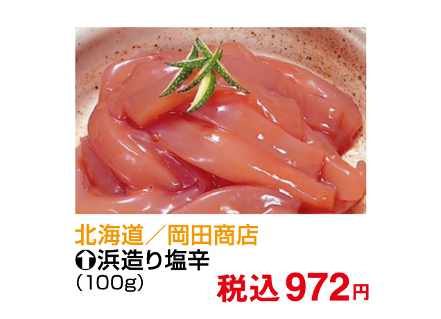 うまいものまつり