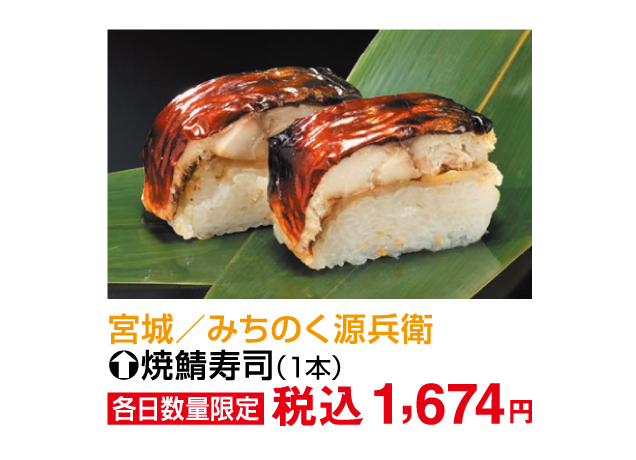 うまいものまつり