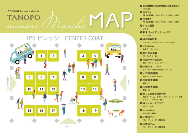 TANOPOみのりマルシェ
