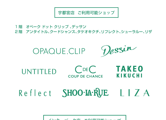 衣料品引き取り「ワールドエコロモキャンペーン」