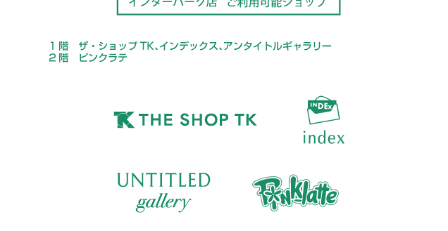 衣料品引き取り「ワールドエコロモキャンペーン」