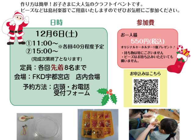 ハンマーキーホルダーを作ろう
