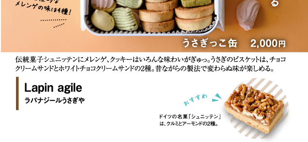 トチぺpresents 秋のクッキー缶フェスティバル