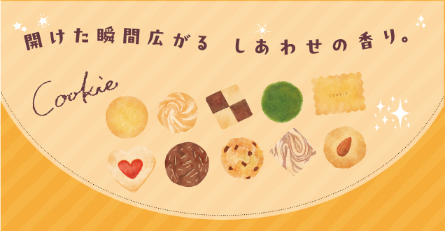 トチぺpresents 秋のクッキー缶フェスティバル