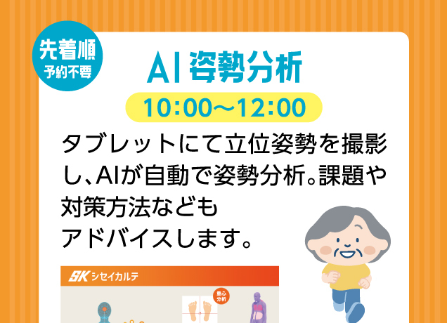 ウェルネスフェスタ in IPSスポーツクラブ 〜気軽にご参加ください〜