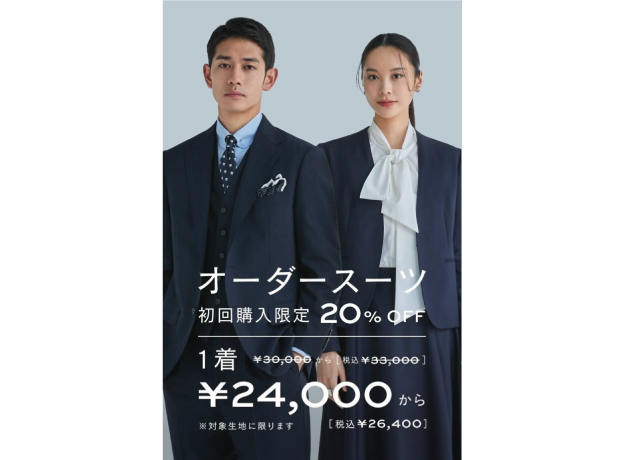 KASHIYAMAスーツキャンペーン