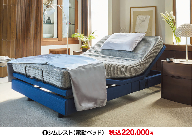 シモンズベッドフェア