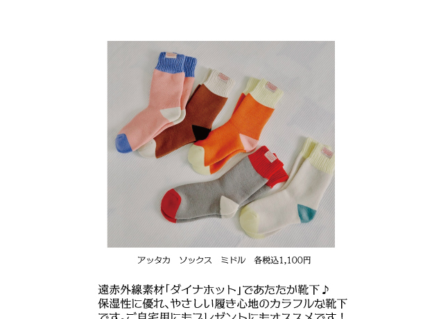 *☆HAPPY MERRY CHRISTMAS☆*～クリスマスを彩る専門店おすすめ商品～