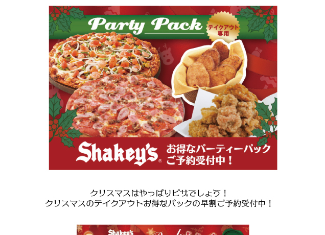 *☆HAPPY MERRY CHRISTMAS☆*~クリスマスを彩る専門店おすすめ商品~