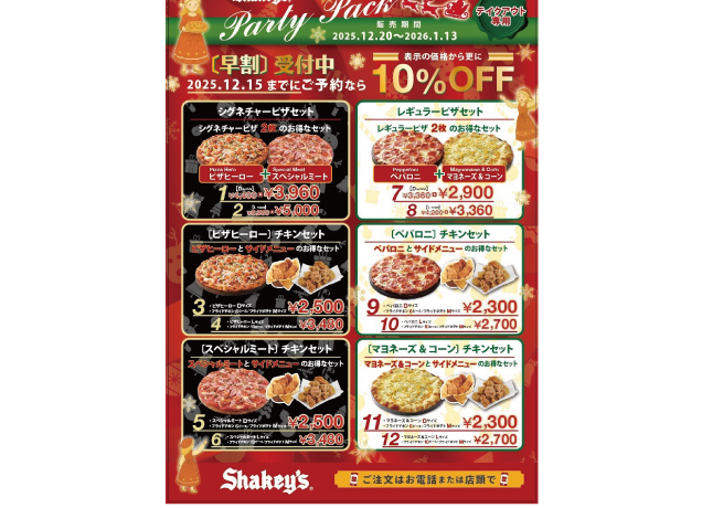 *☆HAPPY MERRY CHRISTMAS☆*~クリスマスを彩る専門店おすすめ商品~