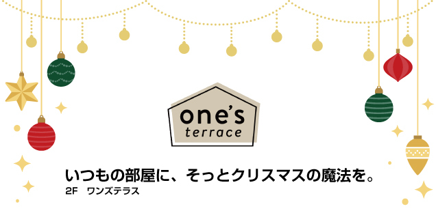 *☆HAPPY MERRY CHRISTMAS☆*~クリスマスを彩る専門店おすすめ商品~
