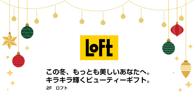 *☆HAPPY MERRY CHRISTMAS☆*~クリスマスを彩る専門店おすすめ商品~