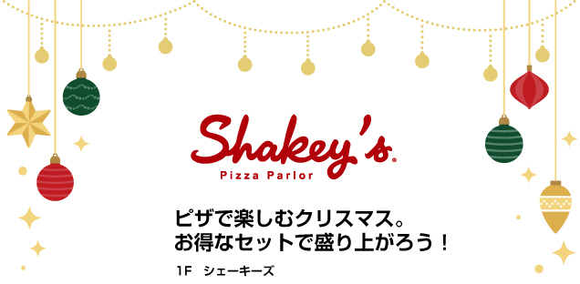 *☆HAPPY MERRY CHRISTMAS☆*~クリスマスを彩る専門店おすすめ商品~