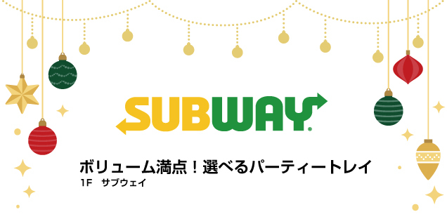 *☆HAPPY MERRY CHRISTMAS☆*～クリスマスを彩る専門店おすすめ商品～