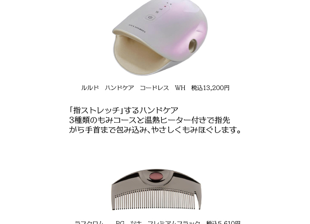 *☆HAPPY MERRY CHRISTMAS☆*~クリスマスを彩る専門店おすすめ商品~